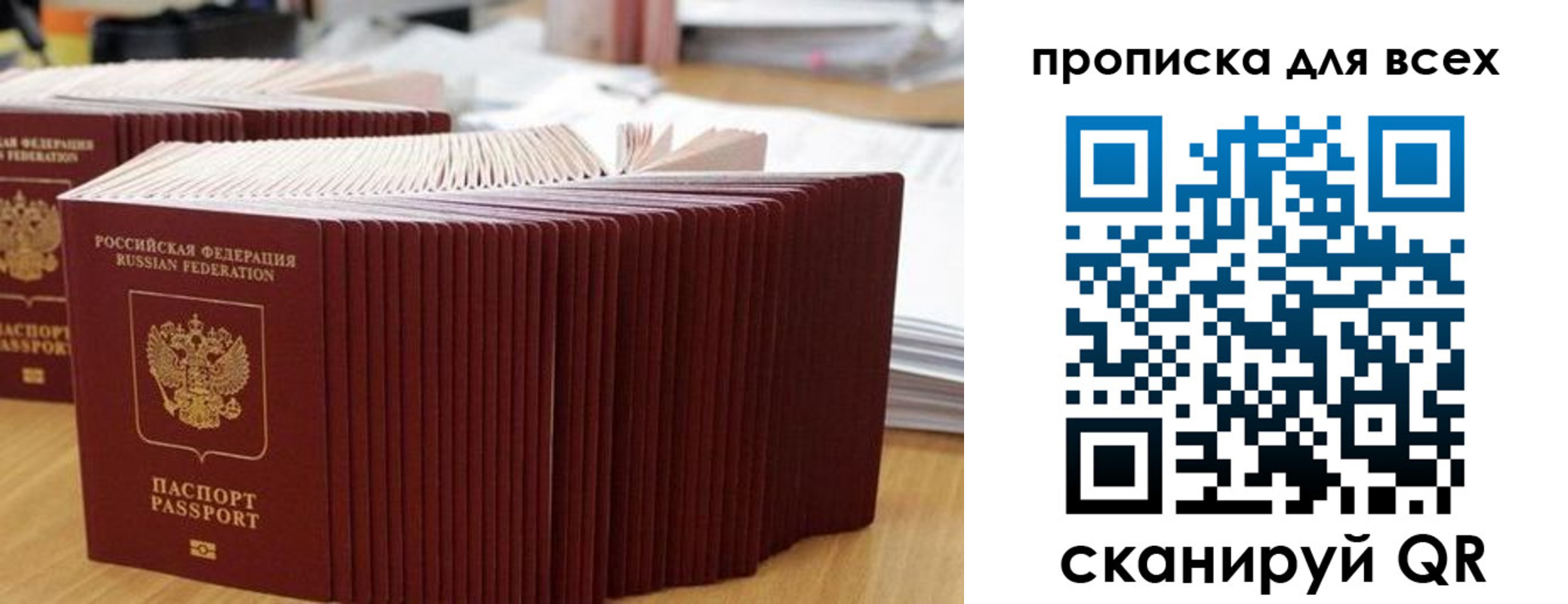 прописка для кредита в Кубинке