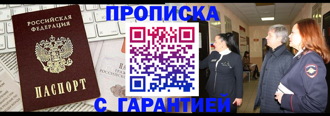 миграционный учет в Кубинке