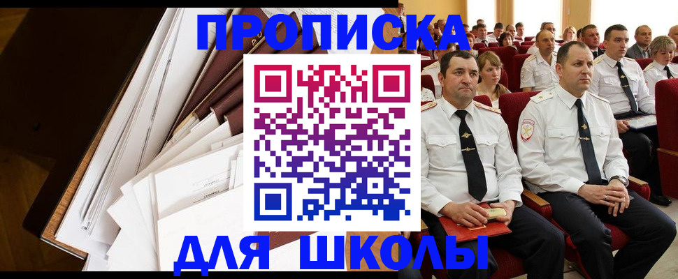 регистрация для дет. сада в Кубинке