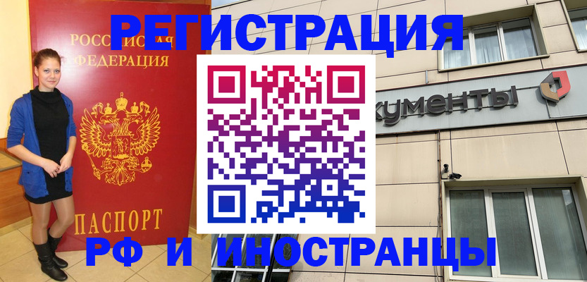 временная регистрация в квартире в Кубинке