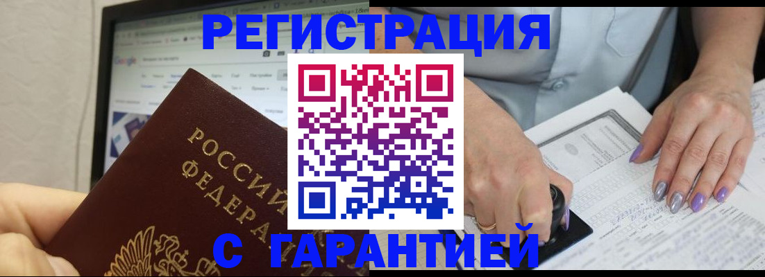 регистрация для школы в Кубинке