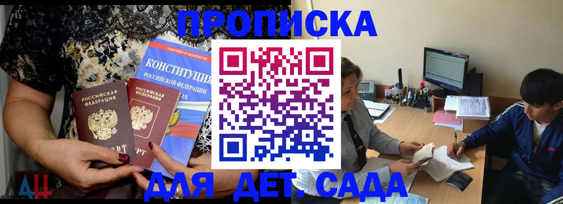 прописка для кредита в Кубинке